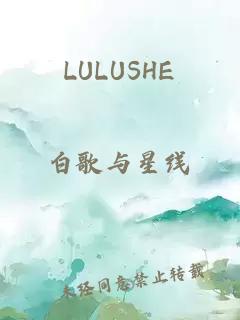 LULUSHE