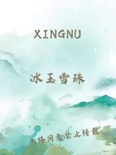 XINGNU