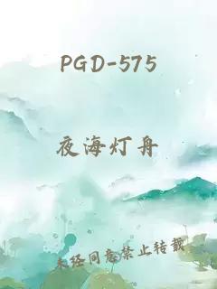 PGD-575