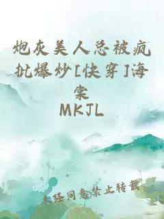 炮灰美人总被疯批爆炒[快穿]海棠