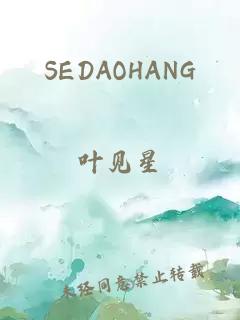 SEDAOHANG