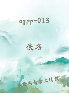 ogpp-013